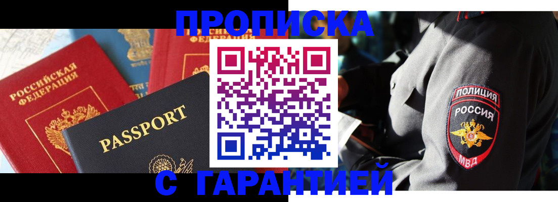 миграционный учет в Учалы
