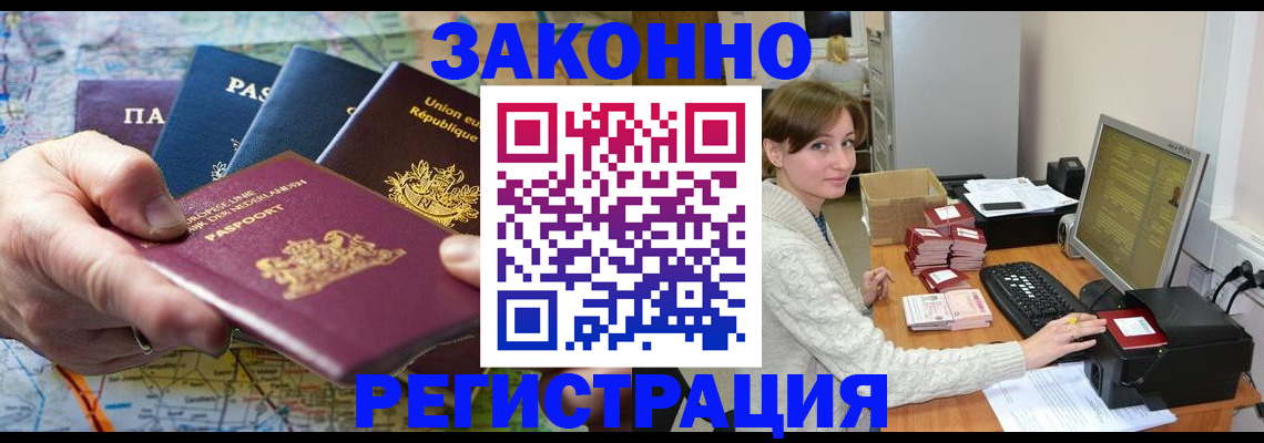 прописка для школы в Учалы